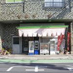 川越、まさかの-きんぴらごぼう-専門店｢斉藤牛蒡店｣に行ってきました。