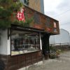 川越市『麺蔵』でかしわ天うどんを食べる。