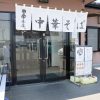 家族でOK、川越「中華そば田家（でんや）」で煮干しそば。